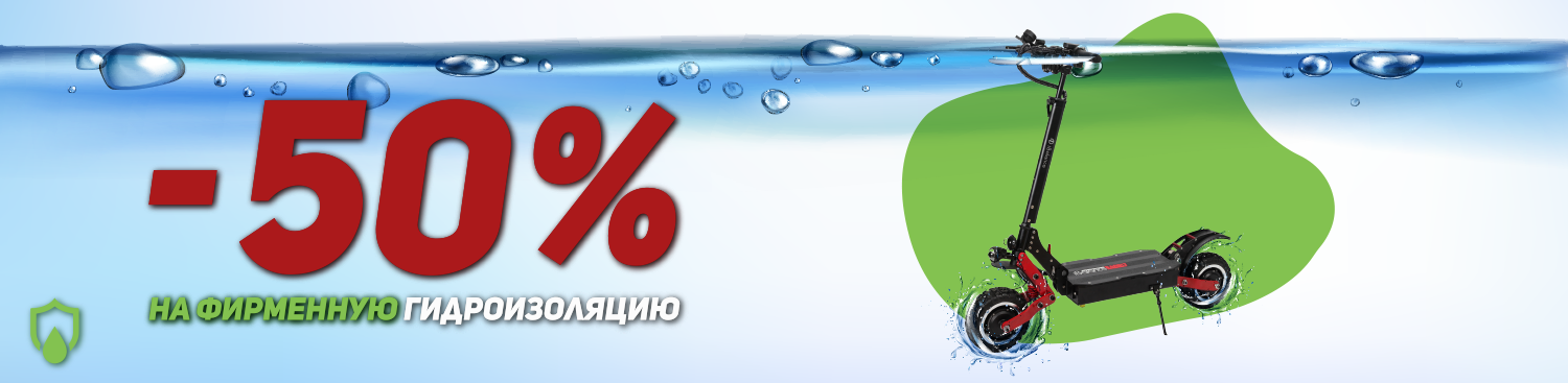 Большая распродажа