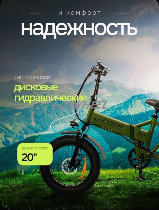 Электровелосипед Jetson Grizzly фото 5