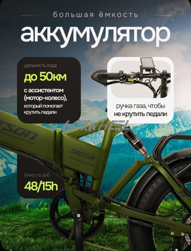 Электровелосипед Jetson Grizzly фото 3