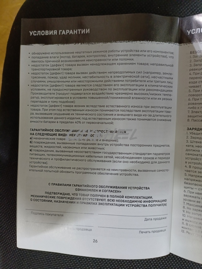 Электросамокат White Siberia Sputnik фото 66