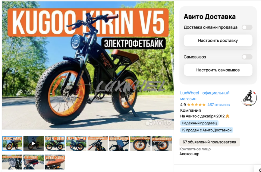 Электровелосипед Kugoo V5 фото 16