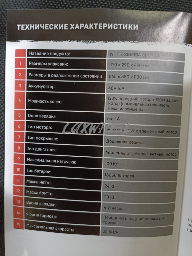 Электросамокат White Siberia Sputnik фото 64