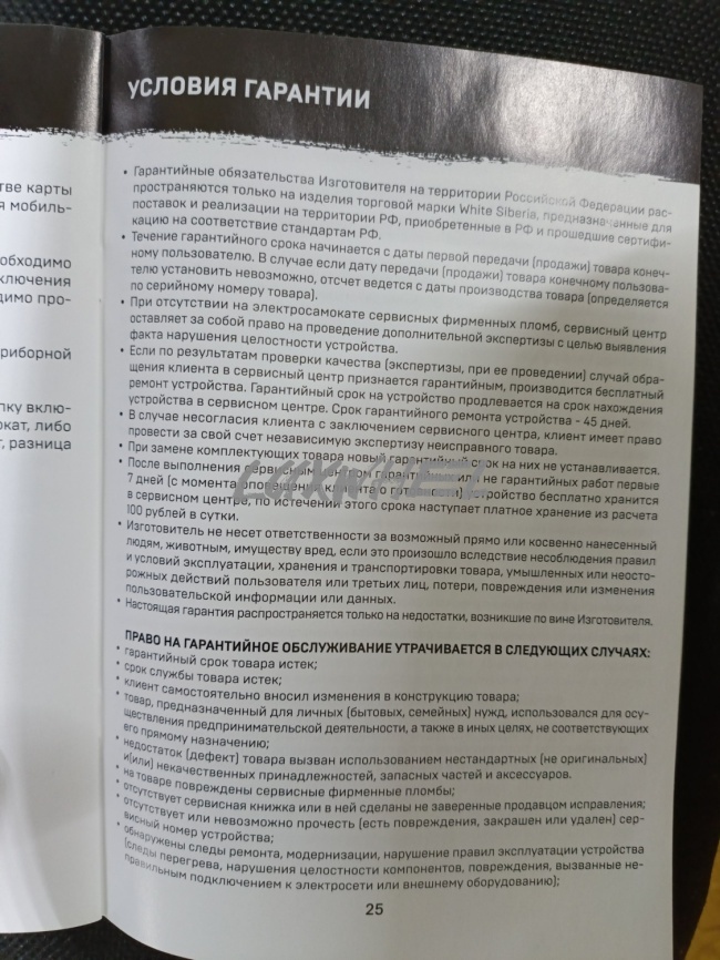 Электросамокат White Siberia Sputnik фото 65